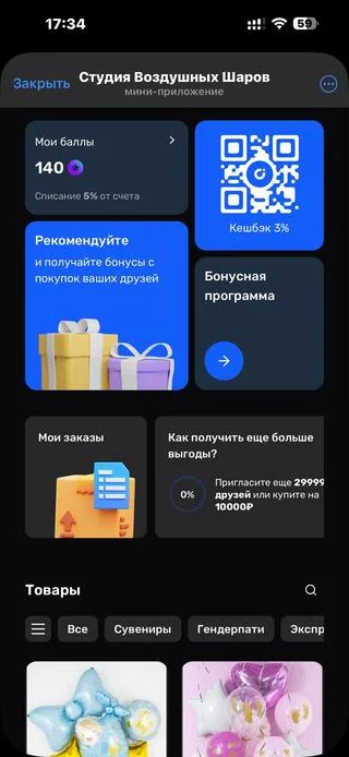 AeroBoom74 в Telegram — главный экран